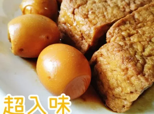 媽咪濃味小煮意 X 超入味滷水炸豆腐蛋