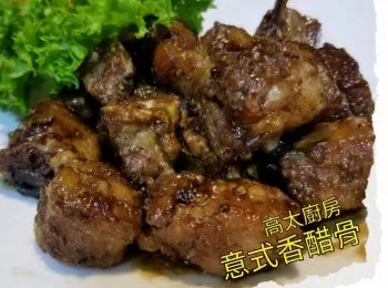 意式香醋骨