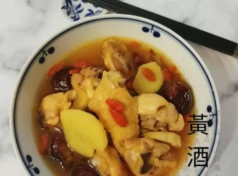 黃酒煮雞