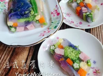 法式蔬菜肉凍