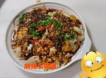 麻辣手撕雞