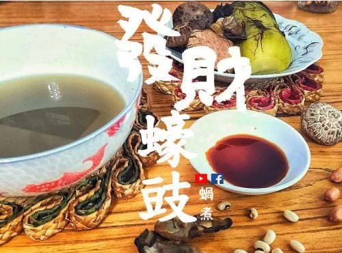 《蠔豉髮菜花生眉豆節瓜湯》 適合孕婦 (附影片)