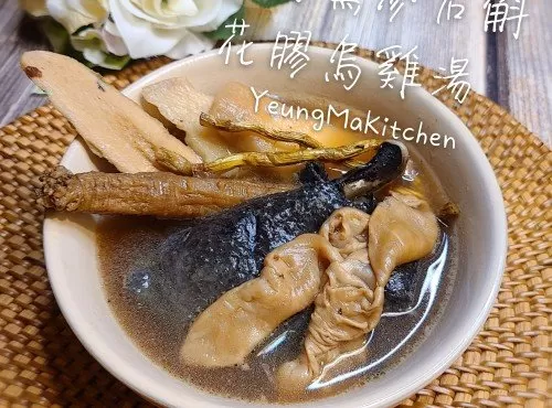 北芪黨參石斛花膠烏雞湯