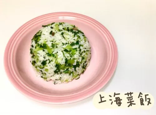 (中國菜)上海菜飯