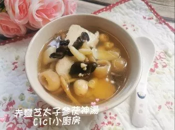 Cici安心寧神湯水: 【赤靈芝太子參茯神湯】