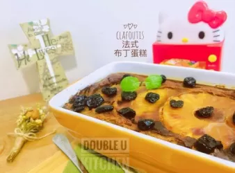 法式布丁蛋糕 Clafoutis