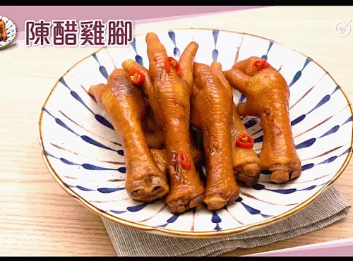 陳醋鳳爪 Chicken feet with Mature Aged Vinegar