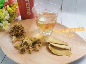 Cici清熱解毒茶: 【菊花金銀花甘草茶】