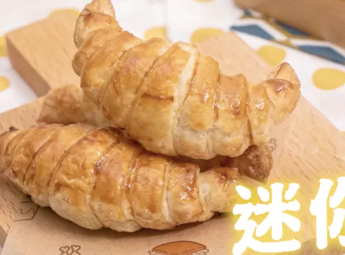 牛角包 Croissant