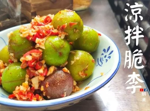 家庭小菜｜涼拌脆李子 簡單重口味