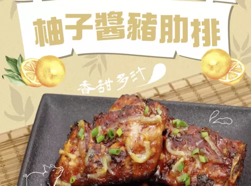 [今晚食乜餸] 柚子醬豬肋排