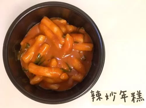 (韓國菜)辣炒年糕Tteokbokki