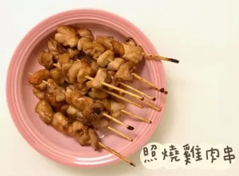 (日本菜)照燒雞肉串Yakitori