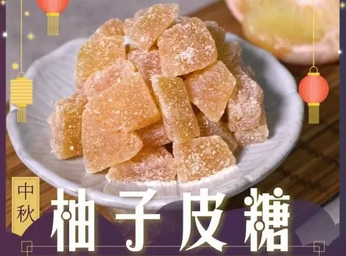 [簡易食譜]  柚子皮糖