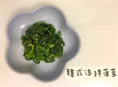 (韓國菜)韓式涼拌菠菜Sigeumchi namul