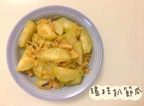 (中國菜)瑤柱扒節瓜