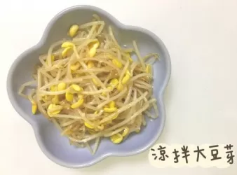 (韓國菜)涼拌大豆芽Kongnamul muchim