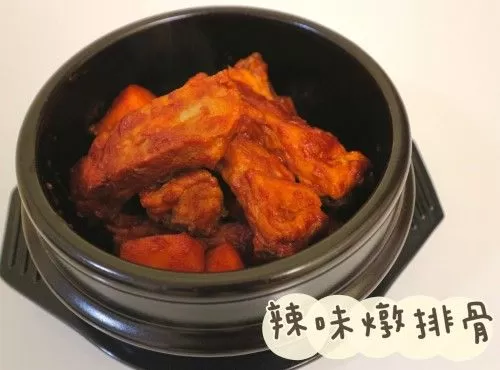 (韓國菜)辣味燉排骨Galbi Jjim