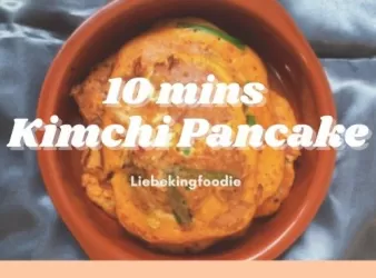 10分鐘韓式泡菜煎餅