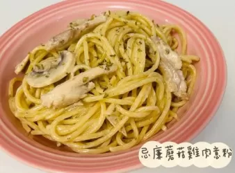 忌廉蘑菇雞肉意粉