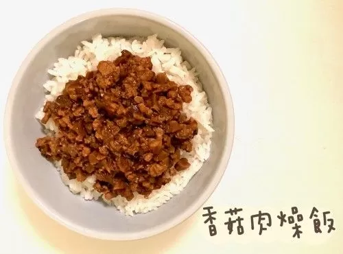 (台灣菜)香菇肉燥飯