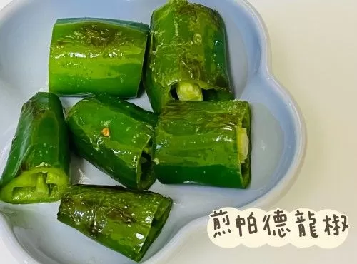 (西班牙菜)煎青尖椒Pimientos de padron