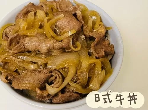 (日本菜)日式牛丼Gyudon