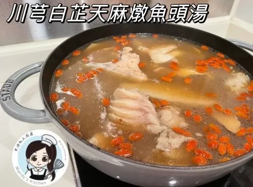 川芎白芷天麻魚頭湯