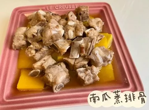 (中國菜)南瓜蒸排骨