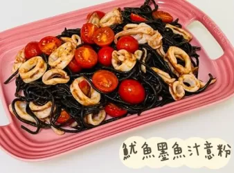 魷魚墨魚汁意粉Spaghetti al nero di seppie
