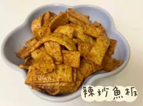 (韓國菜)辣炒魚板Eomuk Bokkeum