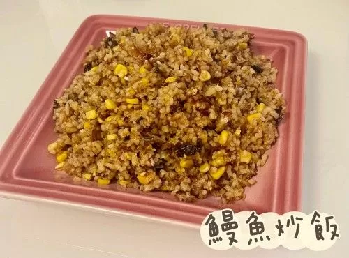 (日本菜)鰻魚炒飯Unagi fried rice