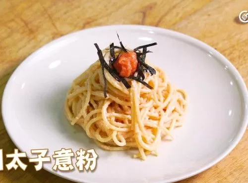 意日Fusion｜明太子意粉Mentaiko (spicy cod roe) spaghetti