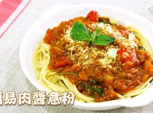 20分鐘完成 ｜簡易肉醬意粉 Easy spaghetti bolognese