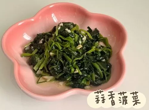 (意大利菜)蒜香菠菜Sauteed Spinach