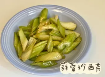 (中國菜)蒜蓉炒西芹