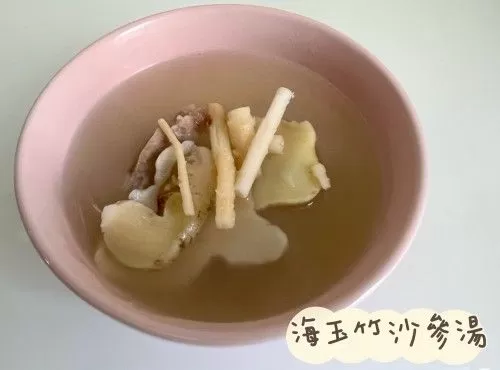 (中國菜)海玉竹沙參湯