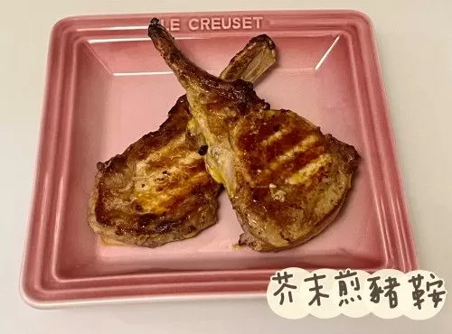 (法國菜)芥末煎豬鞍Grilled Mustard Pork Chop