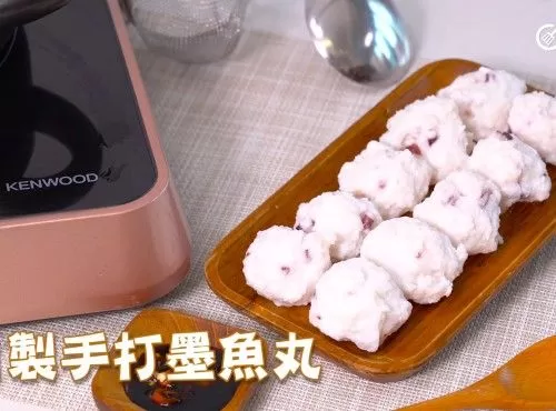 新鮮手打｜自製手打墨魚丸 Homemade cuttlefish ball