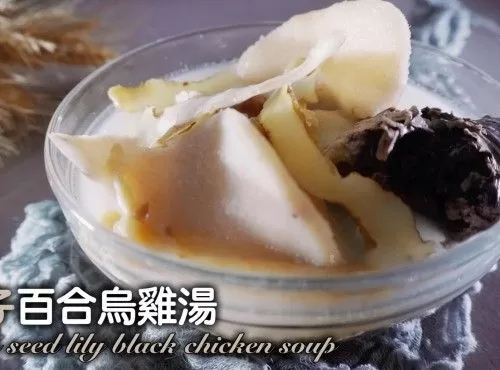 [4K影片]湯水食譜 | 蓮子百合烏雞湯 Lotus Seed Lily Black Chicken Soup