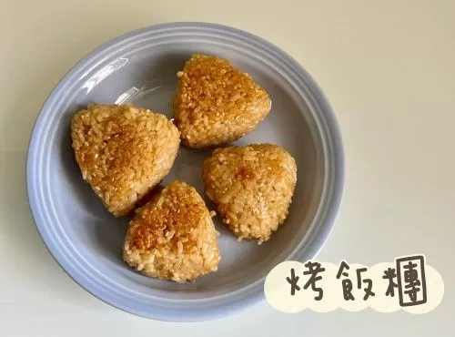 (日本菜)烤飯糰Yaki Onigiri