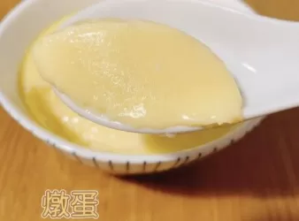 鮮奶燉蛋