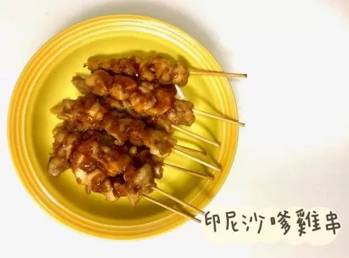 (印尼菜)印尼沙嗲雞串Chicken Satay