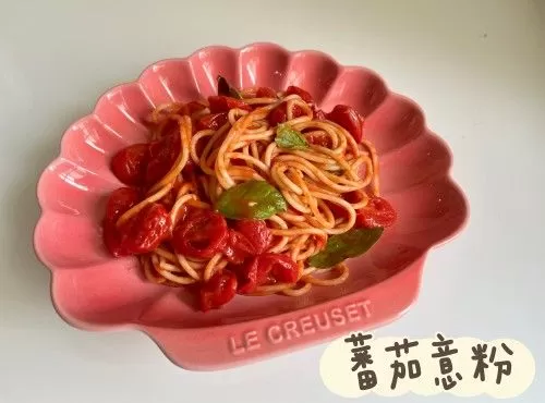 蕃茄意粉Pasta al pomodoro