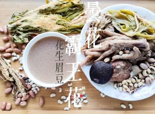 湯水篇｜曇花 霸王花 煮花生眉豆 雞腳湯 清熱 利腎去水 (附影片)