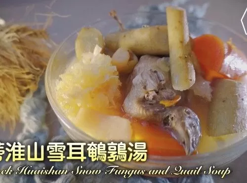 [4K影片] 湯水食譜 | 牛蒡淮山雪耳鵪鶉湯 Burdock Huaishan Snow Fungus and Quail Soup