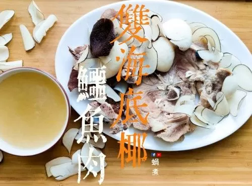 湯水篇｜雙海底椰 鱷魚肉扒湯 清燥熱 滋陰養顏 止熱咳