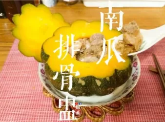 家庭小菜｜簡單 美味 南瓜排骨盅