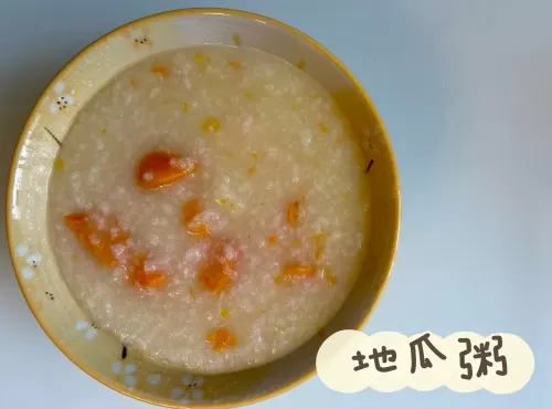(台灣菜)地瓜粥
