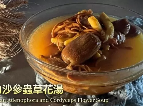 [4K影片] 湯水食譜 | 淮山沙參蟲草花湯 Huaishan Adenophora and Cordyceps Flower Soup